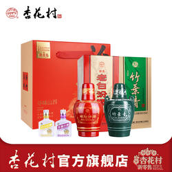 官方旗舰店汾酒+竹叶青酒+玫瑰汾酒+白玉汾酒组合4瓶定制礼盒