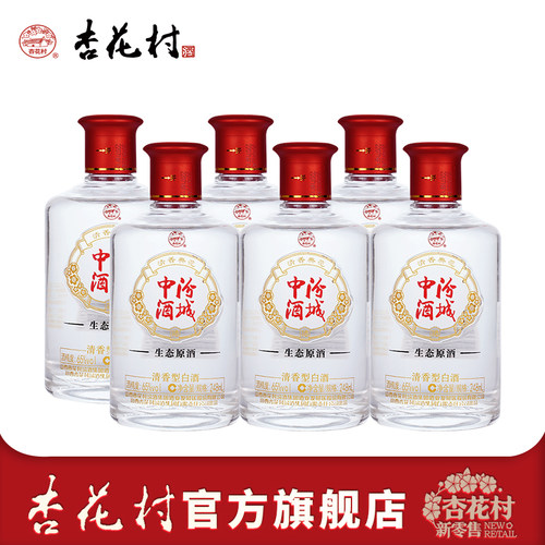 杏花村65度中汾酒城248ml*6瓶