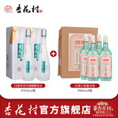 山西汾酒杏花村官方53度鲲鹏2瓶45度小批量五万票4瓶清香型白酒