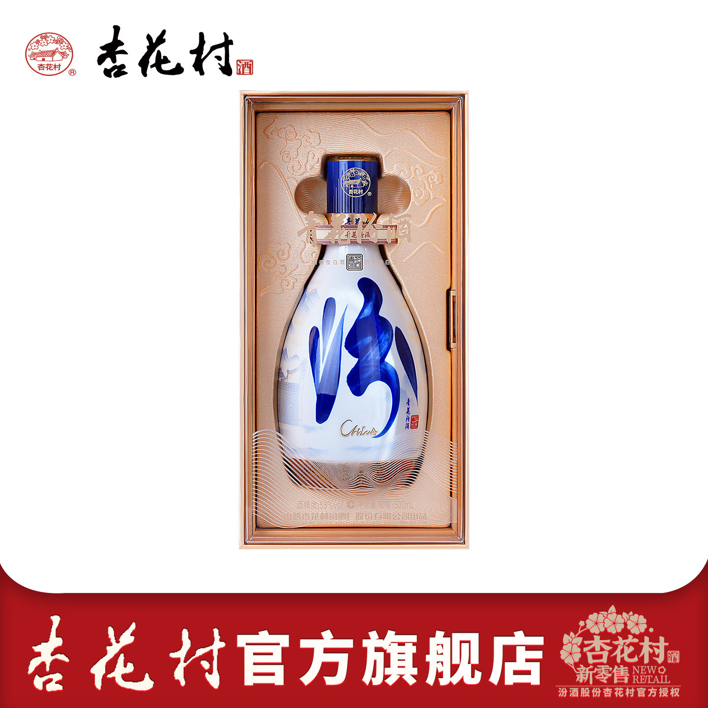 山西杏花村官方汾酒53度青花30汾酒500ml*1瓶清香型白酒送礼长辈