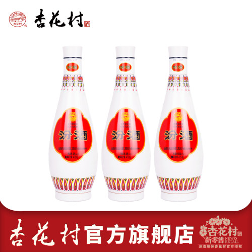 山西汾酒杏花村48度乳玻汾酒