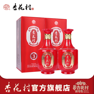 山西汾酒杏花村酒42度金质3 500ml*2瓶礼盒装婚庆宴请白酒