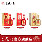 汾酒53度杏花村官方金质3单瓶53度金质5单瓶53度金质8单瓶白酒