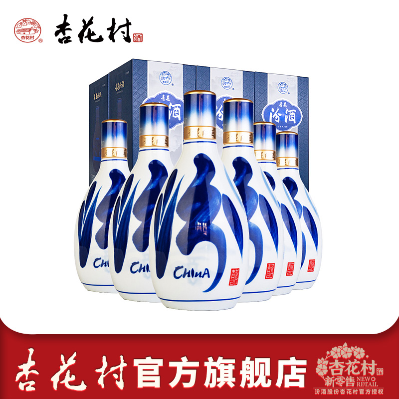 青花汾酒53度6瓶整箱装国产白酒