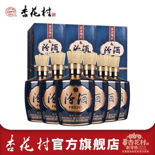 山西杏花村53度巴拿马10汾酒475ml*6瓶商务送礼高端清香型白酒