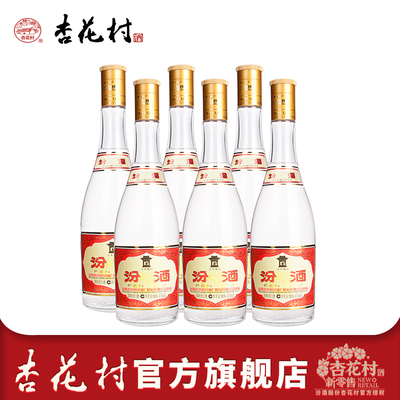 【2023年产】山西汾酒杏花村53度黄盖汾酒475ml*6瓶纯粮食白酒