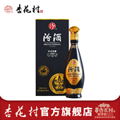 山西杏花村53度清香荣耀1952汾酒500ml 1瓶纯粮酿造白酒