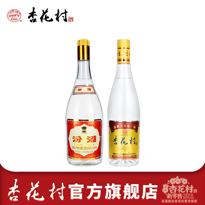 汾酒55度黄盖杏花村42度金标