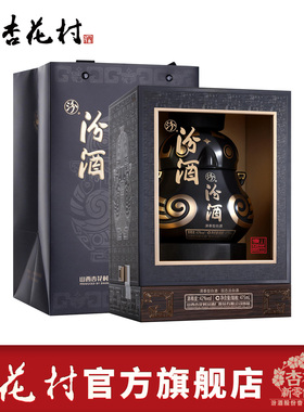 山西杏花村酒42度晋礼2号鸮卣汾酒小鸟475ml*1瓶清香型收藏白酒