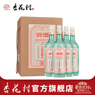 杏花村山西票号汾酒45度小批量酿造五万票450ml 4瓶