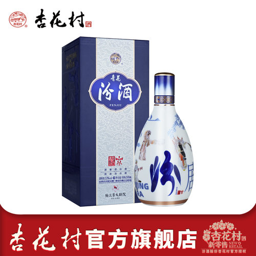 梅兰芳大剧院联名青花20