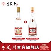 山西汾酒杏花村53度官方旗舰店黄盖 1瓶53度杏花村 1瓶清香型白酒