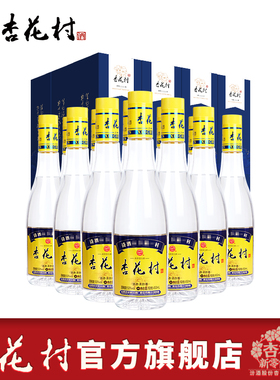 【礼盒】山西汾酒53度金标杏花村酒450ml*12瓶清香型山西白酒