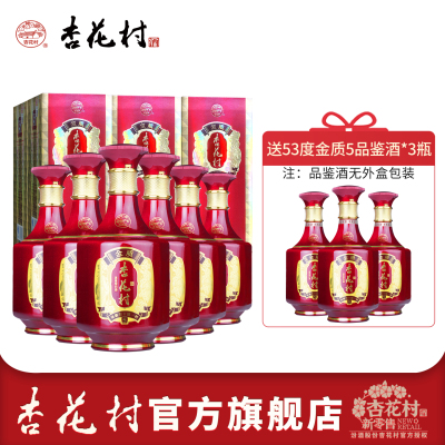 【2018年生产】山西汾酒53度金质5杏花村酒500ml*6瓶盒装婚庆用酒
