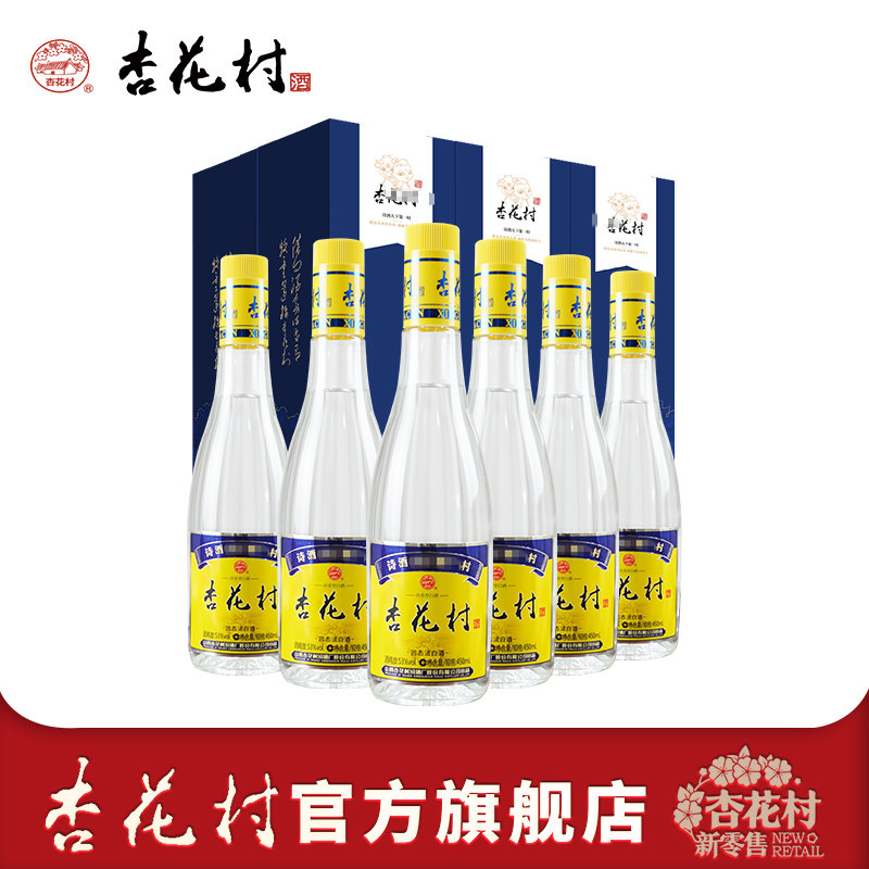 杏花村53度450ml金标纯粮