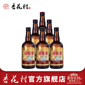 550ml 山西杏花村汾酒53度杏花村老味道经典 版 6瓶1957清香型白酒