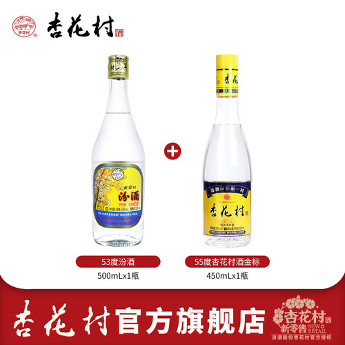 山西汾酒杏花村出口汾金标组合