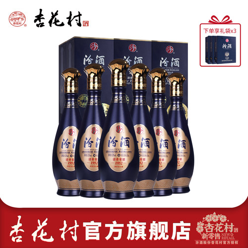 山西杏花村53度清香荣耀1952汾酒500ml*6瓶纯粮酿造白酒