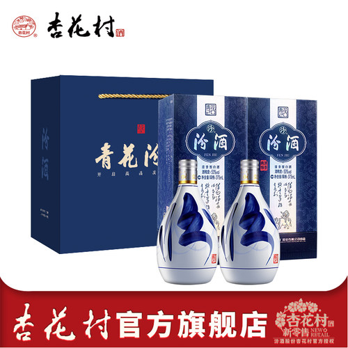 同汾酒官方旗舰店同仓发货