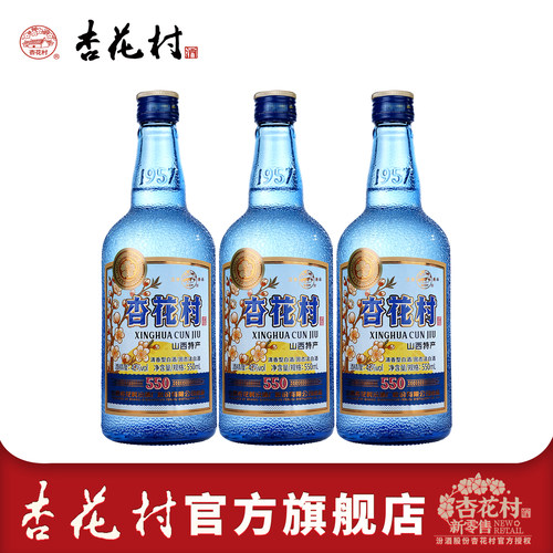 山西杏花村汾酒老味道