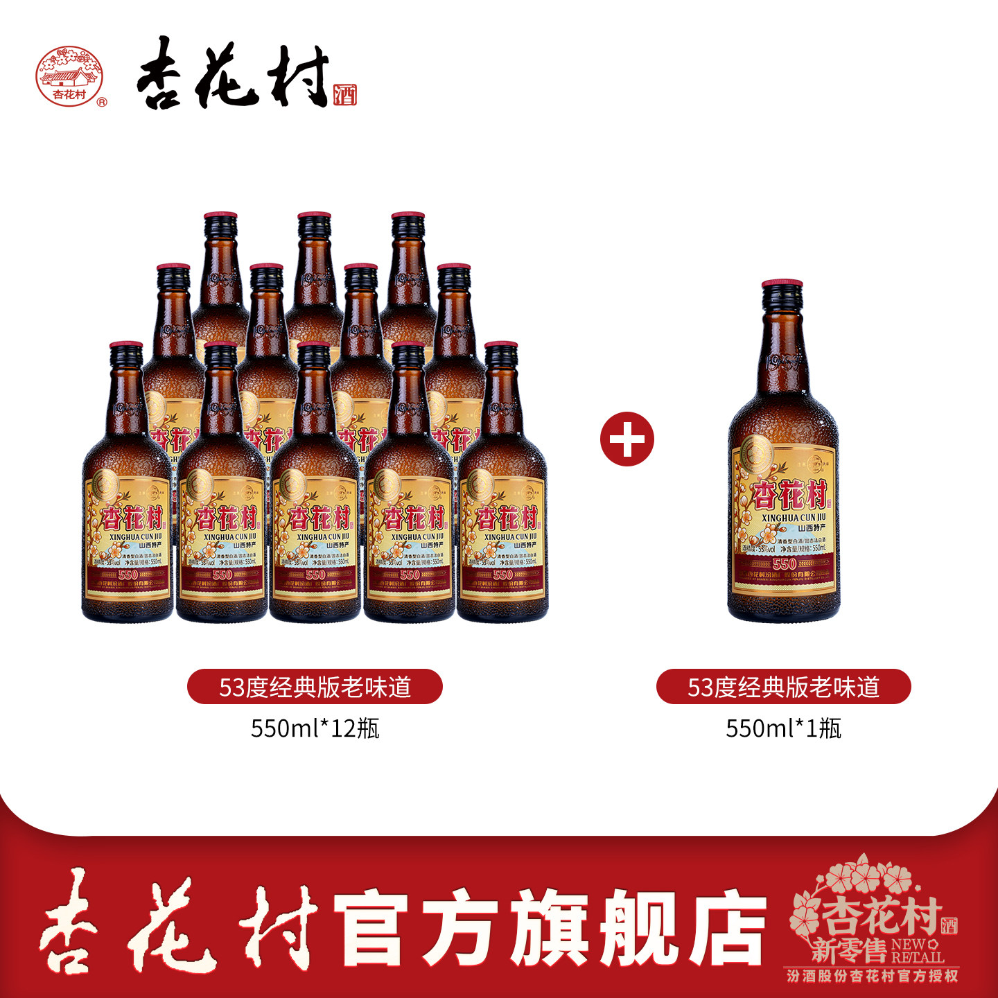 山西杏花村汾酒53度官方老味道经典版550ml*13瓶1957清香型白酒