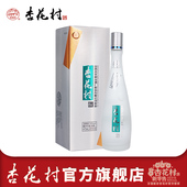 杏花村官方旗舰店 53度股份杏花村酒鲲鹏有志475ml单瓶清香纯粮酒