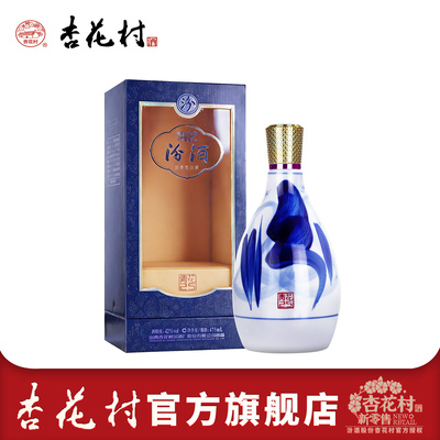 山西汾酒杏花村42度青花25