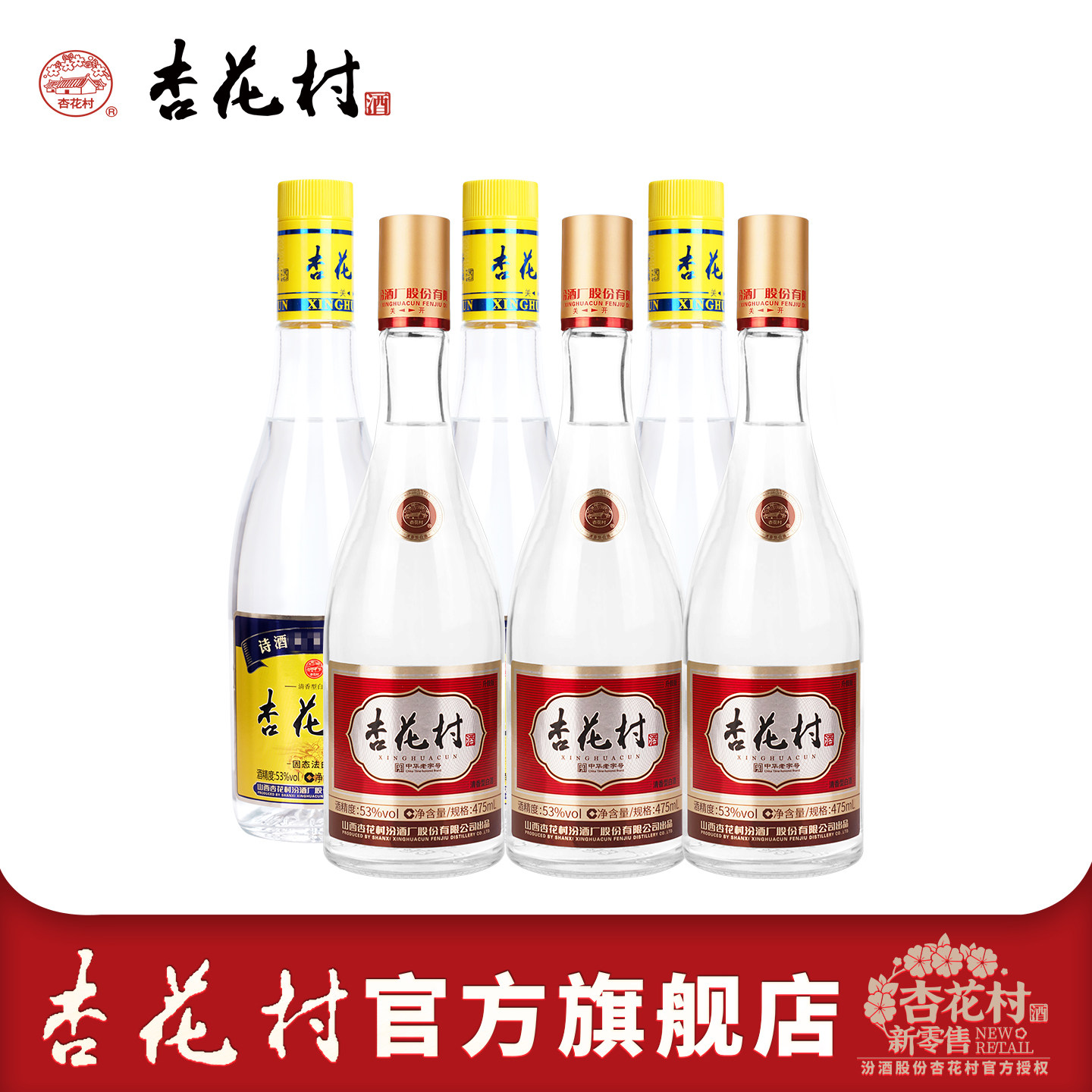 山西汾酒53度金标3瓶53度老字号杏花村官方旗舰店3瓶清香型白酒
