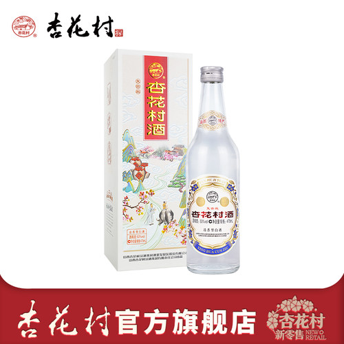 53度复古版杏花村酒475ml盒装
