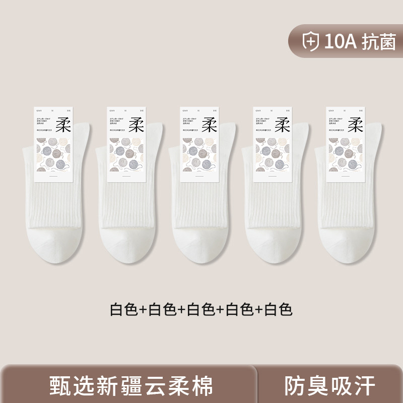 100%棉袜子男款纯棉秋冬中筒袜10A抗菌运动防臭男士全棉黑色长袜