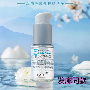 丝朗丝纯香水护发精油干枯毛躁烫染受损护理金油
