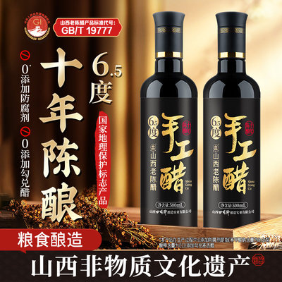 四眼井正宗山西老陈醋山西特产
