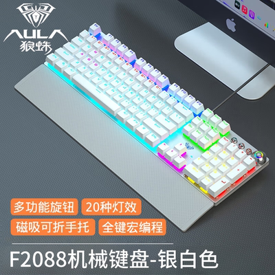 狼蛛F2088有线机械键盘
