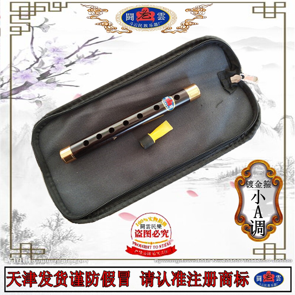 斗云镀金箍小A调催泪管