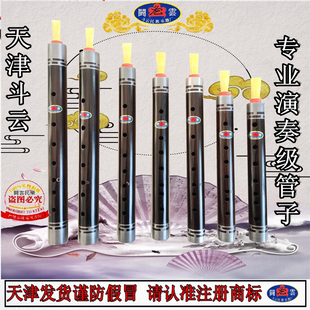 专业乌木管子大F\A\大C\大D