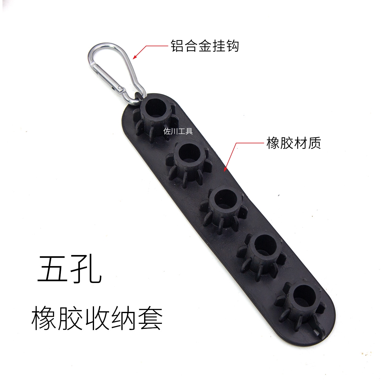 喷头收纳皮套橡胶材质