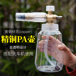 4快速接头黄铜机芯1升 全透明PA泡沫壶商用高压清洗车机水枪喷壶1