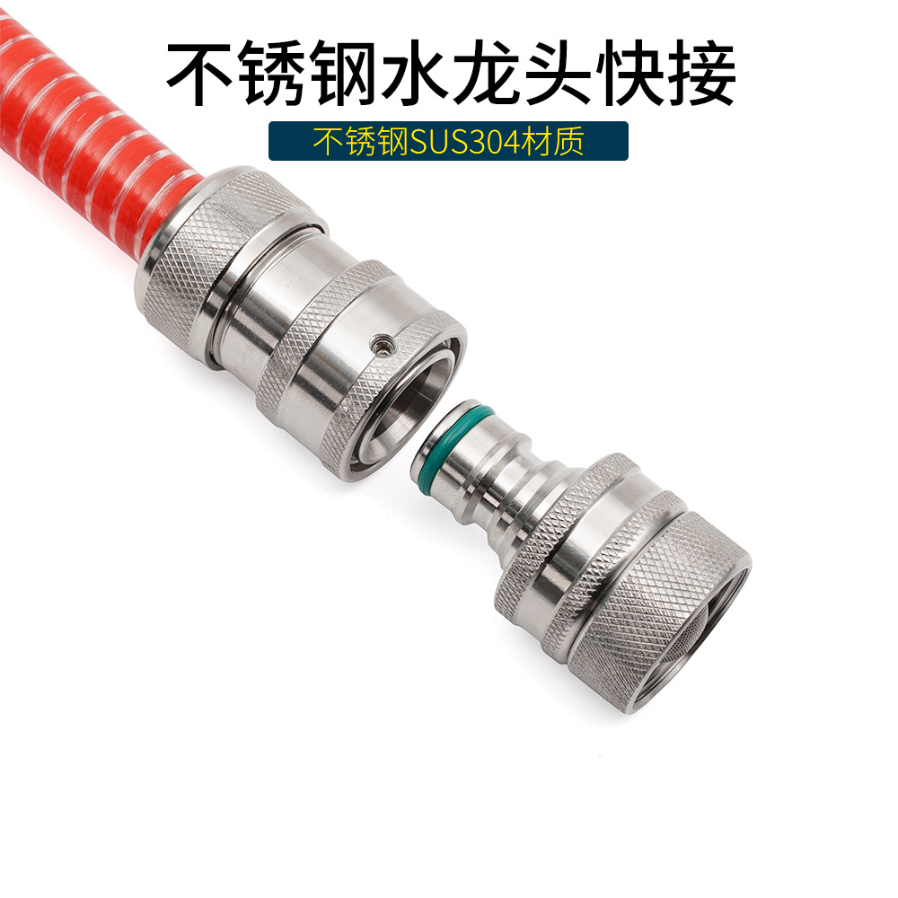 不锈钢奶嘴快接头进水水龙头46分家用洗衣机接头洗车水枪水管转换