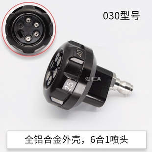 6合1小喷头花洒不锈钢家用型清洗车机水枪喷嘴扇形快接枪头