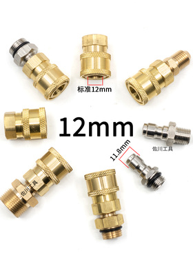 1/4快速接头高压清洗机洗车水枪2分322M14内丝螺纹母接头活接12孔