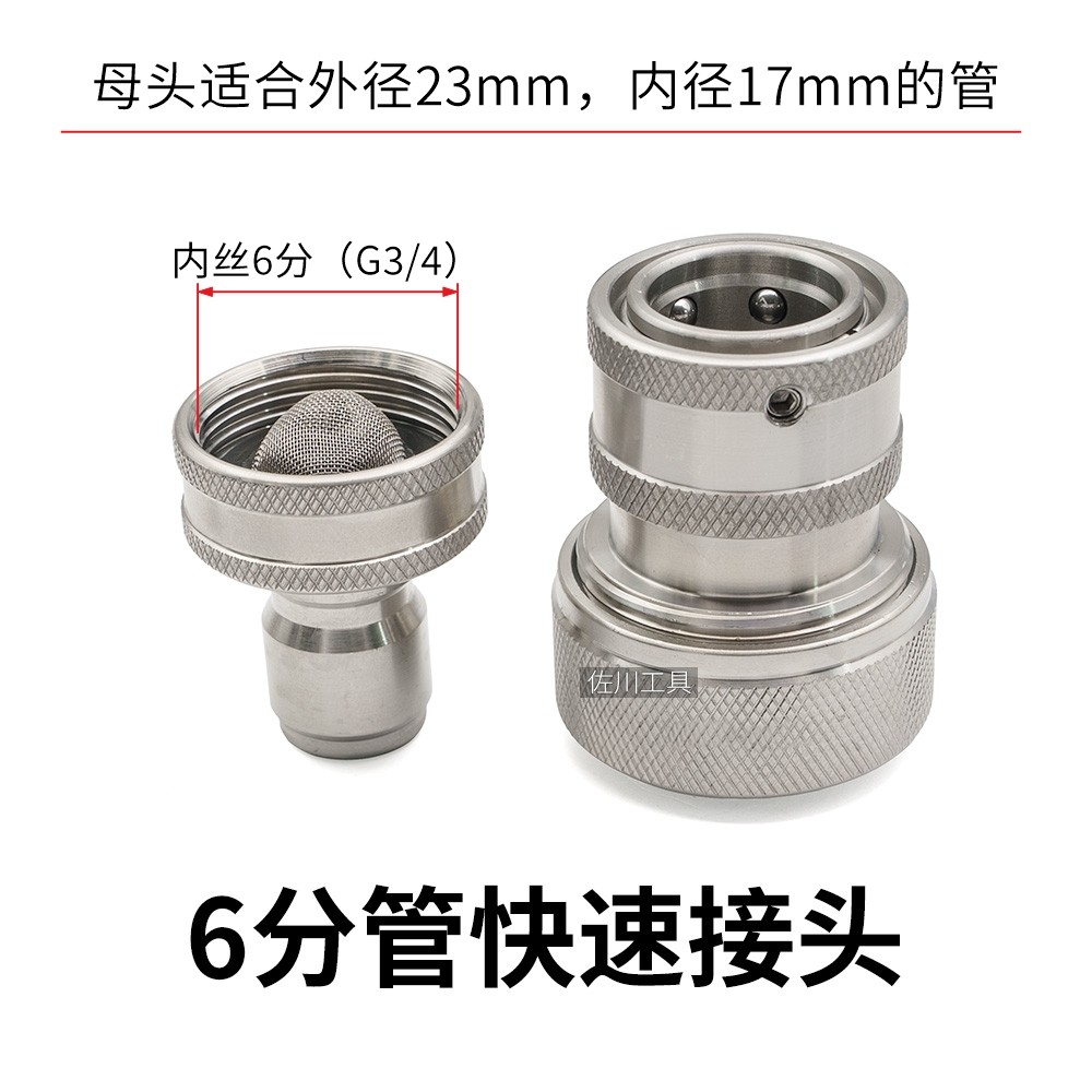 高压洗车机进水管不锈钢SUS304快接头6分3/4"管快速接头接水龙头