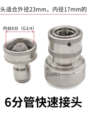 高压洗车机进水管不锈钢SUS304快接头6分3/4