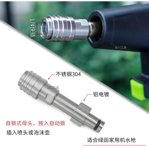 适合家用清洗机绿田洗车机转接杆