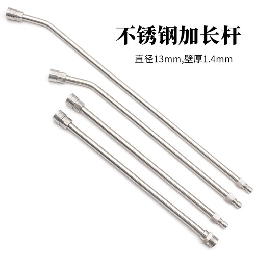 50厘米加长杆高压清洗车机水枪延长不锈钢快速接头1/4快插弯杆