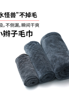 加捻小辫子辩子双面毛巾洗车玻璃清洁吸水怪兽收水抹布40/60/90