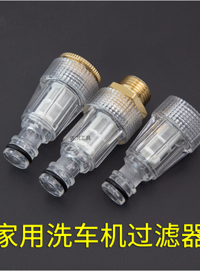 家用高压清洗机奶嘴进水过滤网器清洗车机配件进水吸水管亿力绿田