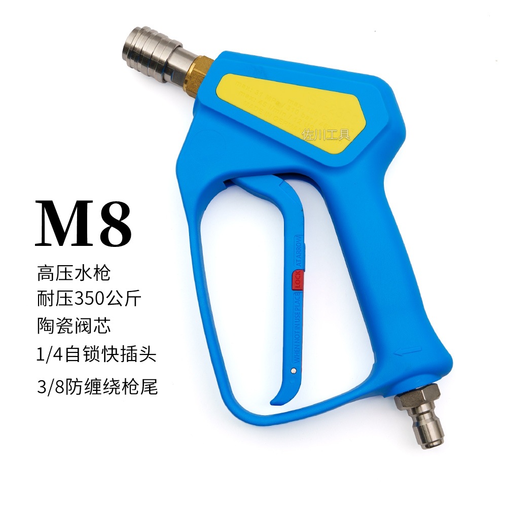 350公斤高压水枪头不锈钢自锁式快插商用陶瓷机芯清洗车机防缠绕