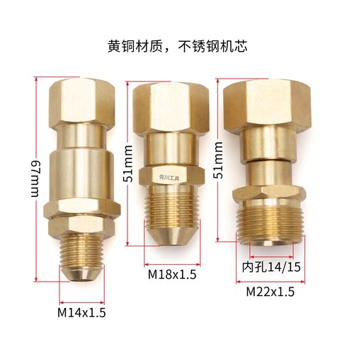 不锈钢防缠绕接头黄铜M14M18M22