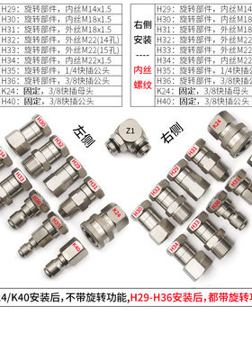 Z1双外丝直角旋转接头高压洗车机防缠绕360度不锈钢M14M18M22G3/8
