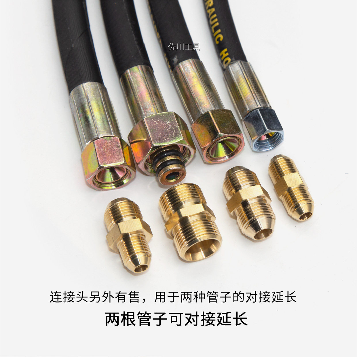 高压钢丝管子对接洗车机变径转换